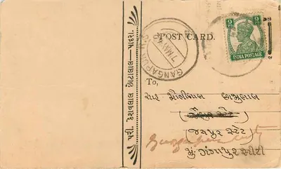 Padra — Agente de Comissão — Parikh Keshavlal Chhotalal, Dist. Baroda — Verso