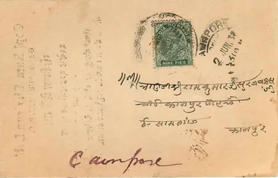 Gopi Ram Bhairon Lall — Gangapur City, R.S. — Indian postcard — Back