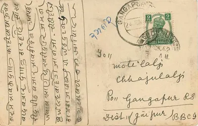 Chandmal Durgaprasad — Agencja młynów ryżowych i komisarze — Filia Santitha, Birbhum — Rewers