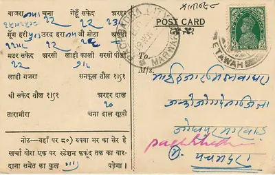 Auraiya (Etawah) — Handlowcy zbożowi i agenci komisarzowi — Jankiprasad Jagannath — Rewers