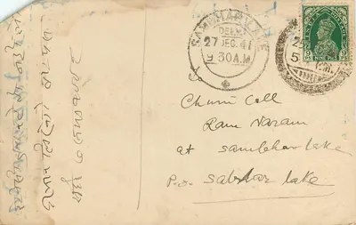 Chintamaniram Jhariram — Sprzedawcy tkanin i ogółem — Gandey, P.O. Giridih (Powiat Hazaribagh) — Rewers