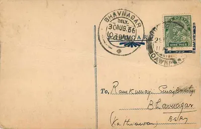 Ramkumar Surajbakhsh, comerciantes gerais em Cawnpore — carta postal comercial datada de 1936 — Verso