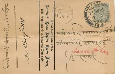 Ręczna kartka pocztowa w pismie devanagari — Govind Ram, Agra — wydawca Govind Ram S. Bhagwan, Agra — Rewers