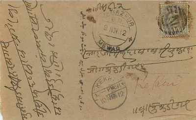 Ręcznie napisana kartka pocztowa w pismie devanagari — Mewar, Indie — wydawca nieznany — Rewers