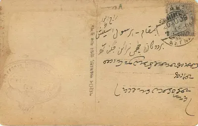 Ręczna kartka pocztowa w języku arabskim — tekst nieczytelny — datowana około 1930 — Rewers