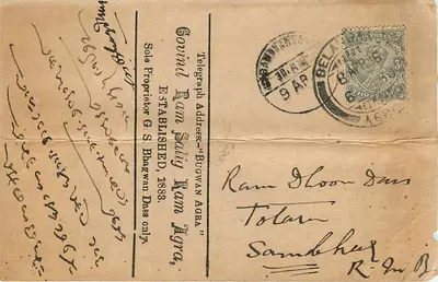 Ram Agra — korespondencja ręczna — wydawca Ram Solly, Agra — Rewers