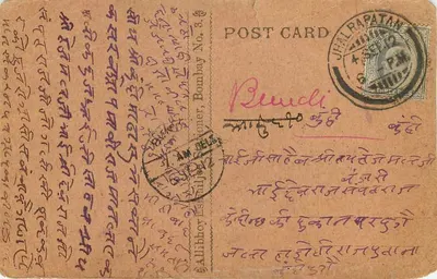 Ręczna kartka pocztowa w pismie devanagari — Bombay, Indie — wydawca Allibhoy & Co. Nr 3 — Rewers