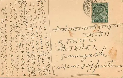 Ganga Bux Birdhi Chand — Shahaamatganj Bareilly — R.K.R. & E.I.R. — Rewers