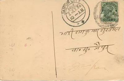 Budaun — Agencja handlowa — L. Behari Lal & Sudershan Dayal — Rewers