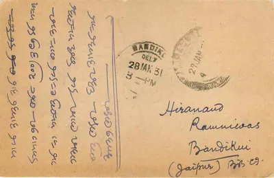 Sita Ram Har Parshad — Handlowcy i agenci komisarzowi — Gujranwala (Punjab) — 1931 — Rewers
