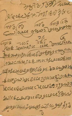 Karta pocztowa arabska — pismo kursive — znak i nadruk pocztowy — Rewers