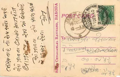 Carta postal de Baroda — correspondência em gujrati por volta de 1940 — Verso