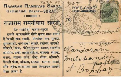 Galemandi Bazar — Surat — Rajaram Ramnivas Sarda — Rewers