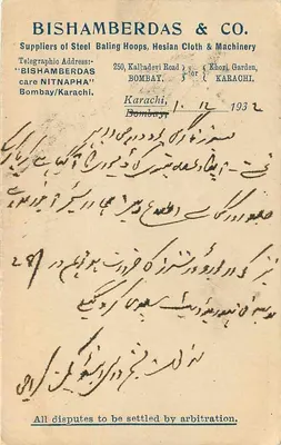 Bishamberdas & Co. — Karachi — 1932 — editore Bishamberdas & Co. — Verso