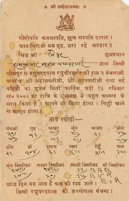 Gholaipur — tekst w języku devanagari i pismo ręczne — India Postage, 9 pence — Rewers