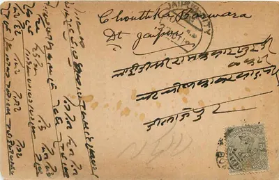 Shrigoneshi Jayanti — uroczystość — wydawca nieznany, numer seryjny nie widoczny — Rewers