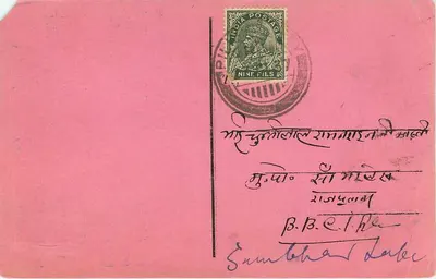 Ram Das Balmukand — Pilibhit — wydawca nie widoczny — Rewers