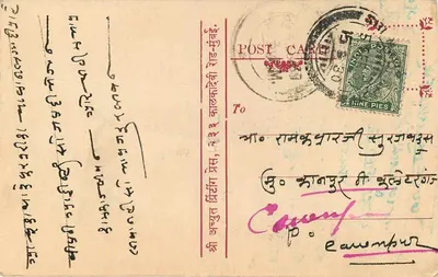 Jamnalal Ramnivas Gokulka — ogólne handlowiec i agent komisji — Shri Malhopur, Dist. Jaipur — Rewers