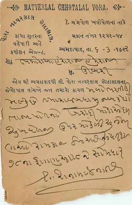 Sagwara — karta pocztowa wysłana około 1922 — nieznany wydawca — Rewers