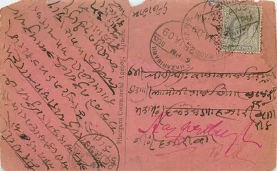 Agência Comercial Bhargava, Ajmer — cartão postal comercial — editor não visível