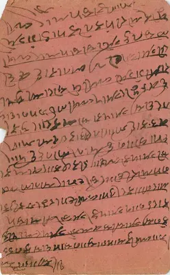 Agência Comercial Bhargava, Ajmer — cartão postal comercial — editor não visível — Verso
