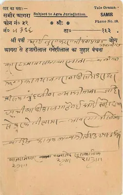Bhawaniganj — Ramganj Mandi (Kota) — editor desconhecido, número de série não visível — Verso