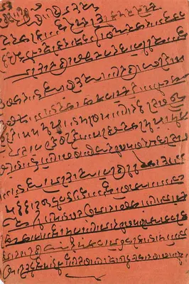 Karta pocztowa w języku malajalam — Nasirabad, Indie — wydawca nieznany — Rewers