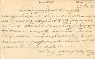 Mandapeta — Dwarapudi — Wydawca Crown Press, Pajahmundry, numer serii nie widoczny — Rewers