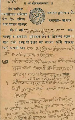 Kanpur — religious scene — publisher unknown, series number not visible — Back