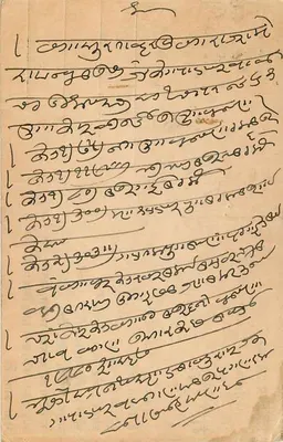 Galemindi Bazar - Surat — kartka pocztowa z wierszem w języku Gujarati — wydawca nieznany — Rewers
