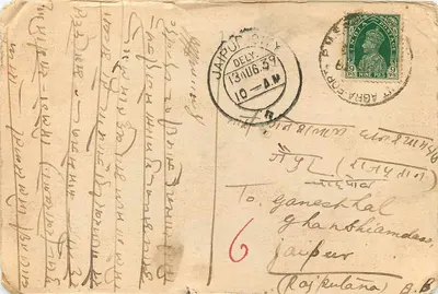 Shiam Lal Radha Kishan, handlowcy w Belangaonj — Agra, 12 sierpnia 1939 — Rewers