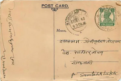 Lachhan Sah Kodaigram — Agenci handlowi w Sasaram — kartka pocztowa — Rewers