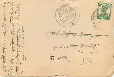 Chhotelall Dwarkadas — Grãos & Agentes de Comissão — Bikaner — Verso