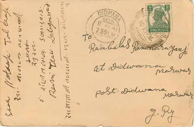 Shah Chunilal Meghraj Shrisarmal — sprzedawca worków i pustych skrzynek — Surat — Rewers