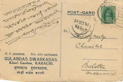 Carta postal em escrita devanagari — H.O. Jodhpur, Gulabdas Dwarkadas, Karachi — destinada a Balotra, Merwath — Verso
