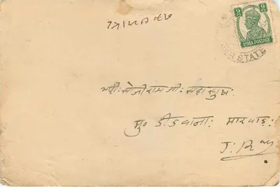 Chhotelall Dwarkadas Grain Merchants & Commission Agents — Estado de Bikaner — selo de 9 pence — Verso