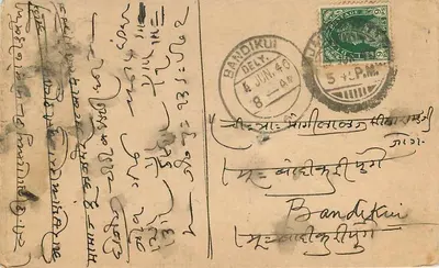 Lachhiram Ramnivas — Jaipur (Miasto) — wydawca nieznany, numer seryjny nie widoczny — Rewers