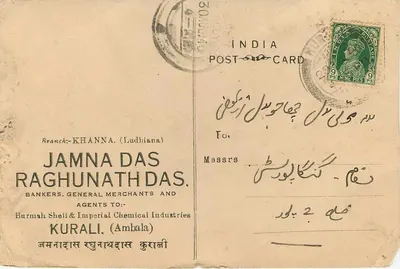 Kurali — Karta pocztowa handlowa — Jamna Das Raghunath Das, agent dla Barmah Shell & Imperial Chemical Industries — Rewers
