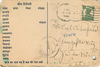Panna Tal Viswanath — Collectorganj, Cawnpore — kartka pocztowa z ręcznym tekstem w pismie devanagari — Rewers