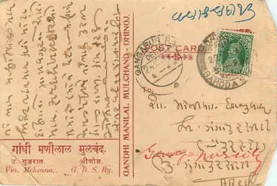 Gandhi Manilal Mulchand — Comércio de sementes de algodão — Dhinoj, Gujarat, 1942 — Verso