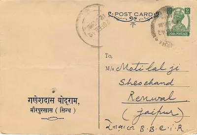 Mirpurkhas — postcard with English and Devanagari text — publisher not visible — Back
