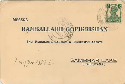 Jezioro Sambhar — Rajputana — Messrs Ramballabh Gopikrishan — Rewers
