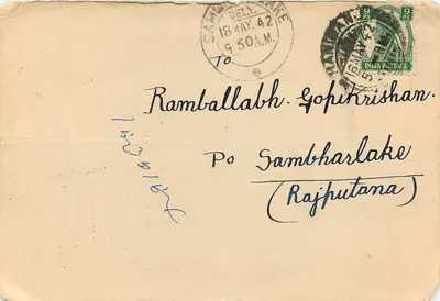 Kamalaprasad Mohanlal — Bankierzy, handlowcy i agenci komisji — Asansol, datowany 16 maja 1942 — Rewers