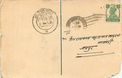 Chhaganlal Maniklal Mital - Oliefabriek, factuur & commissieagenten — Indore City — 23-2-1950 — Achterkant