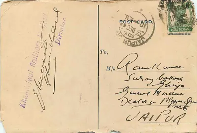 Khandelwal Brothers Limited — Karachi — 1948 — Rewers