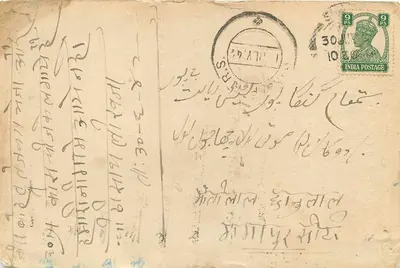 L. Kashiram Bajnath — Bankier i handlowiec w Shamli, powiat Muzaffarnagar — wydawca nie widoczny — Rewers