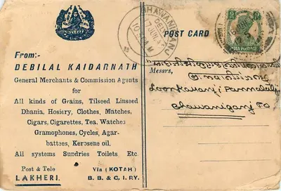 Carta postal comercial — Débilal Kaidarnath, Lakheri — selo de 9 p. Índia — Verso