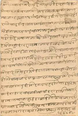 Bhawaniganj — komercyjna kartka pocztowa Debilala Kaidarnatha — wydawca LAKHERI — Rewers