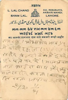 Gangapur — kartka pocztowa datowana na 23 listopada 1941 — wydawca L. Lal Chand, Lahore — Rewers
