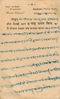 Indie India Cover Card — Rewers